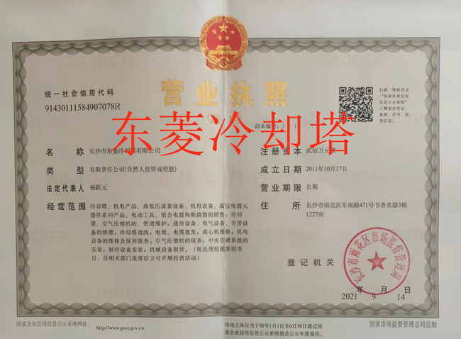 商標(biāo)印刷廠的營(yíng)業(yè)執(zhí)照