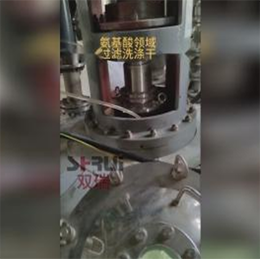 無錫雙瑞筒錐式過濾洗滌干燥設(shè)備-氨基酸干燥提純設(shè)備