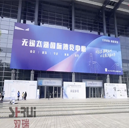 無錫雙瑞機械閃耀2024無錫生物醫(yī)藥產(chǎn)業(yè)博覽會